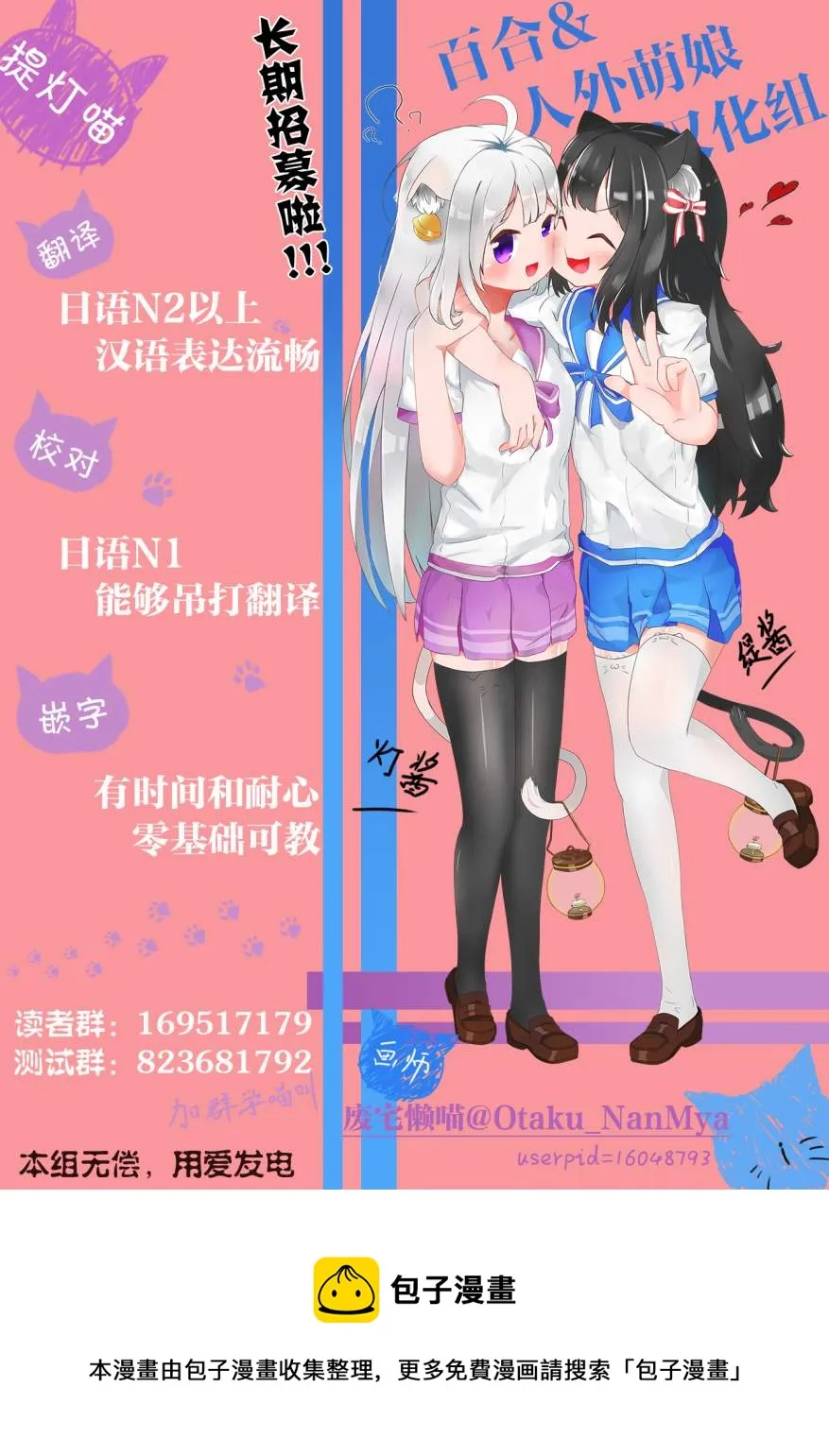 第12话 第29页