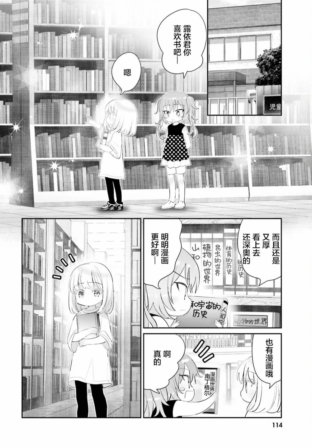 第11话 第2页