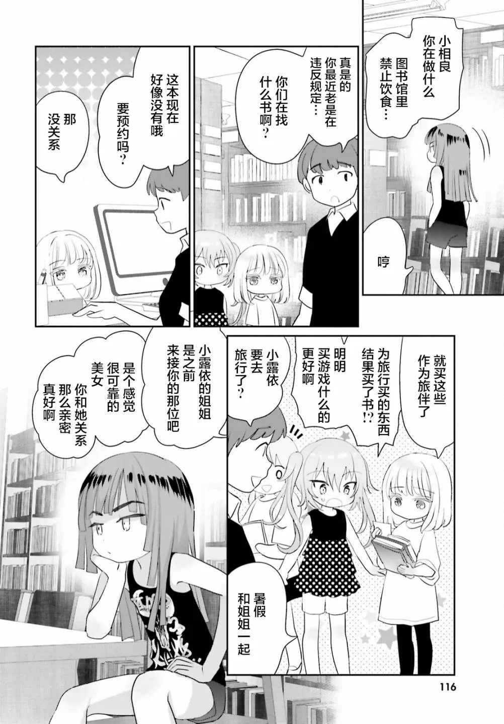 第11话 第4页