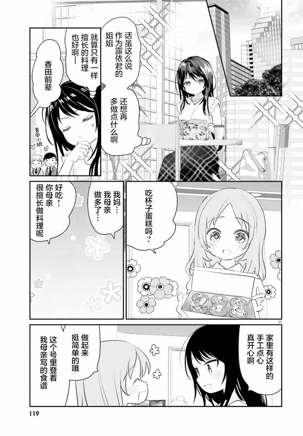 第11话 第7页
