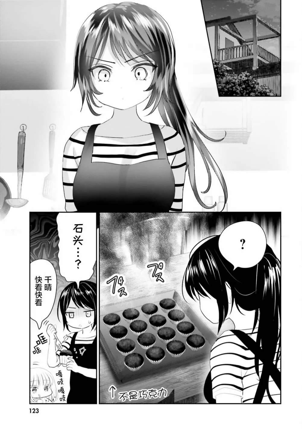 第11话 第11页