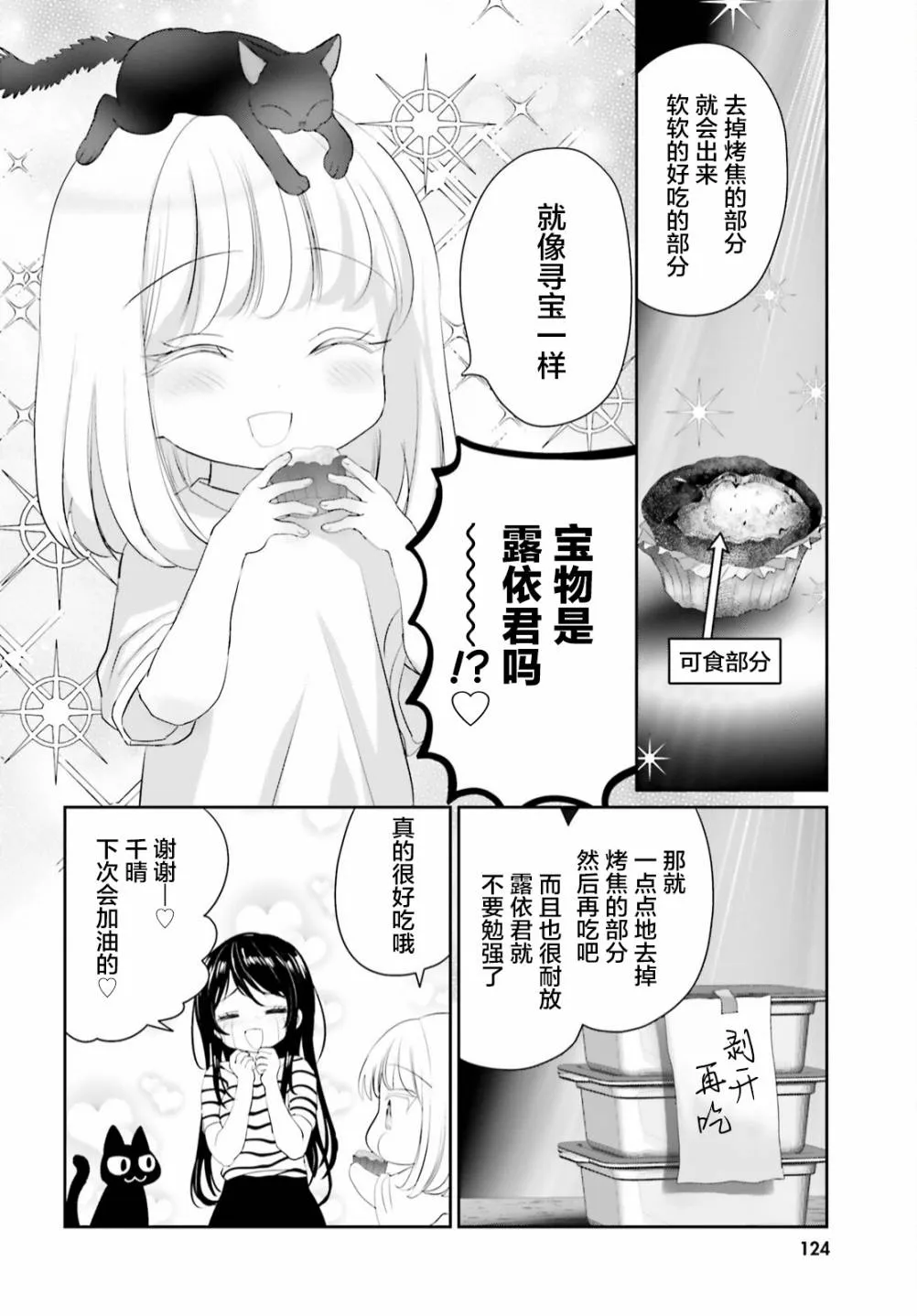 第11话 第12页