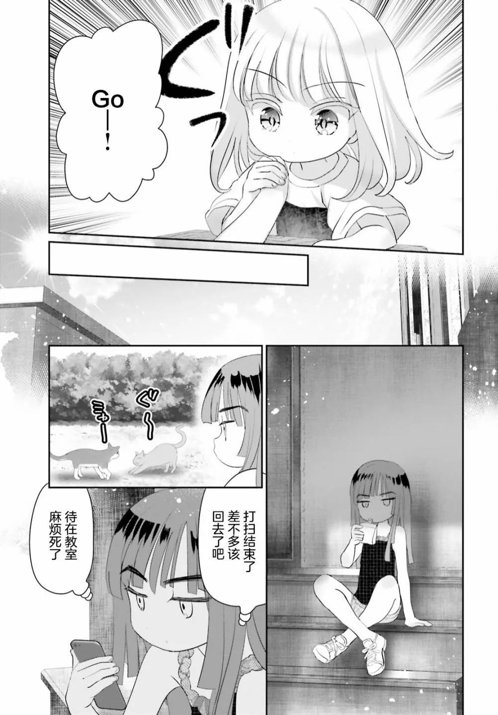 第11话 第17页