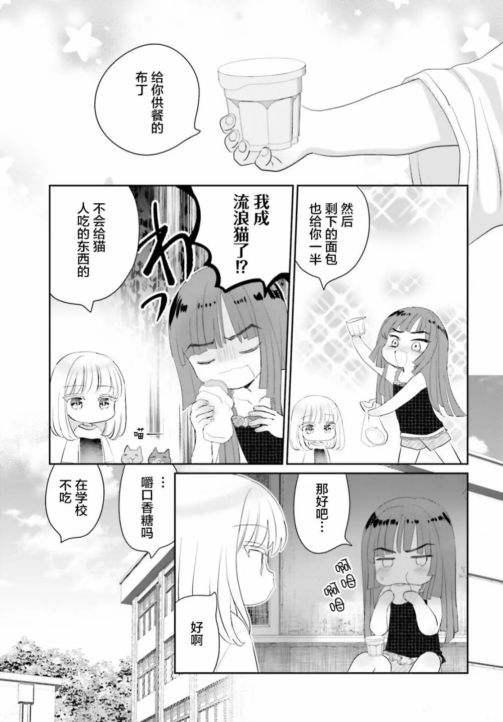 第11话 第19页