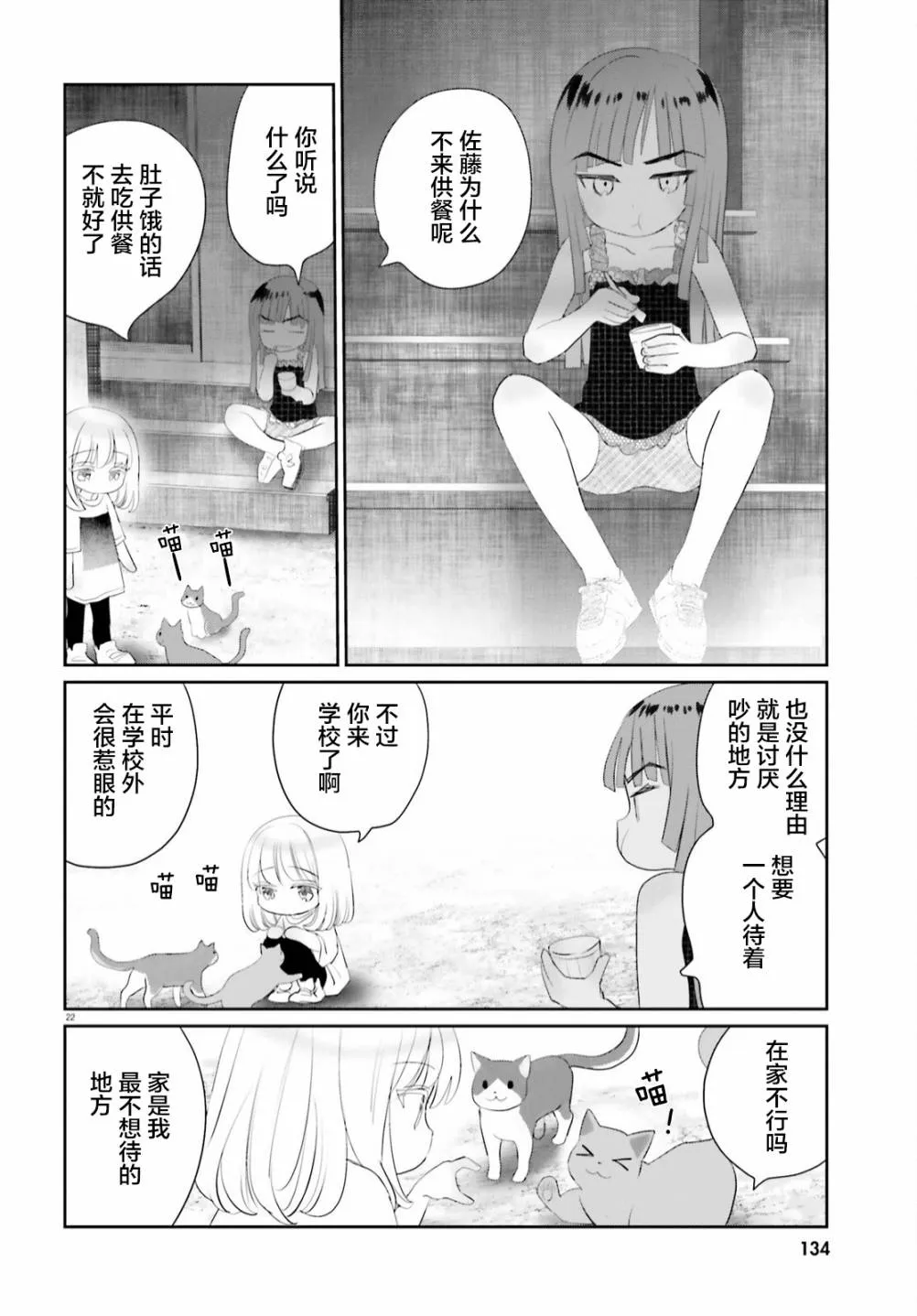 第11话 第21页