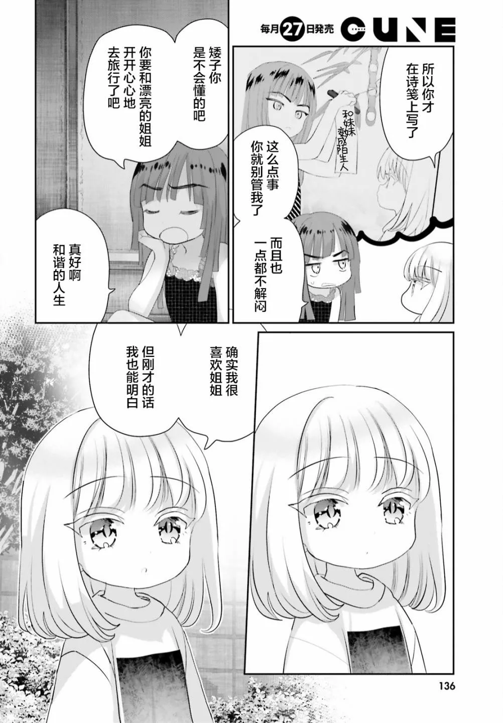 第11话 第23页
