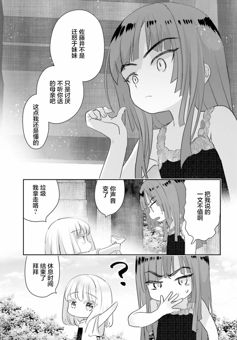 第11话 第24页