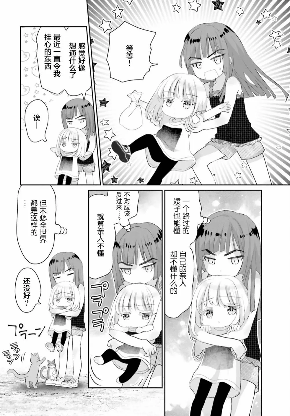 第11话 第25页