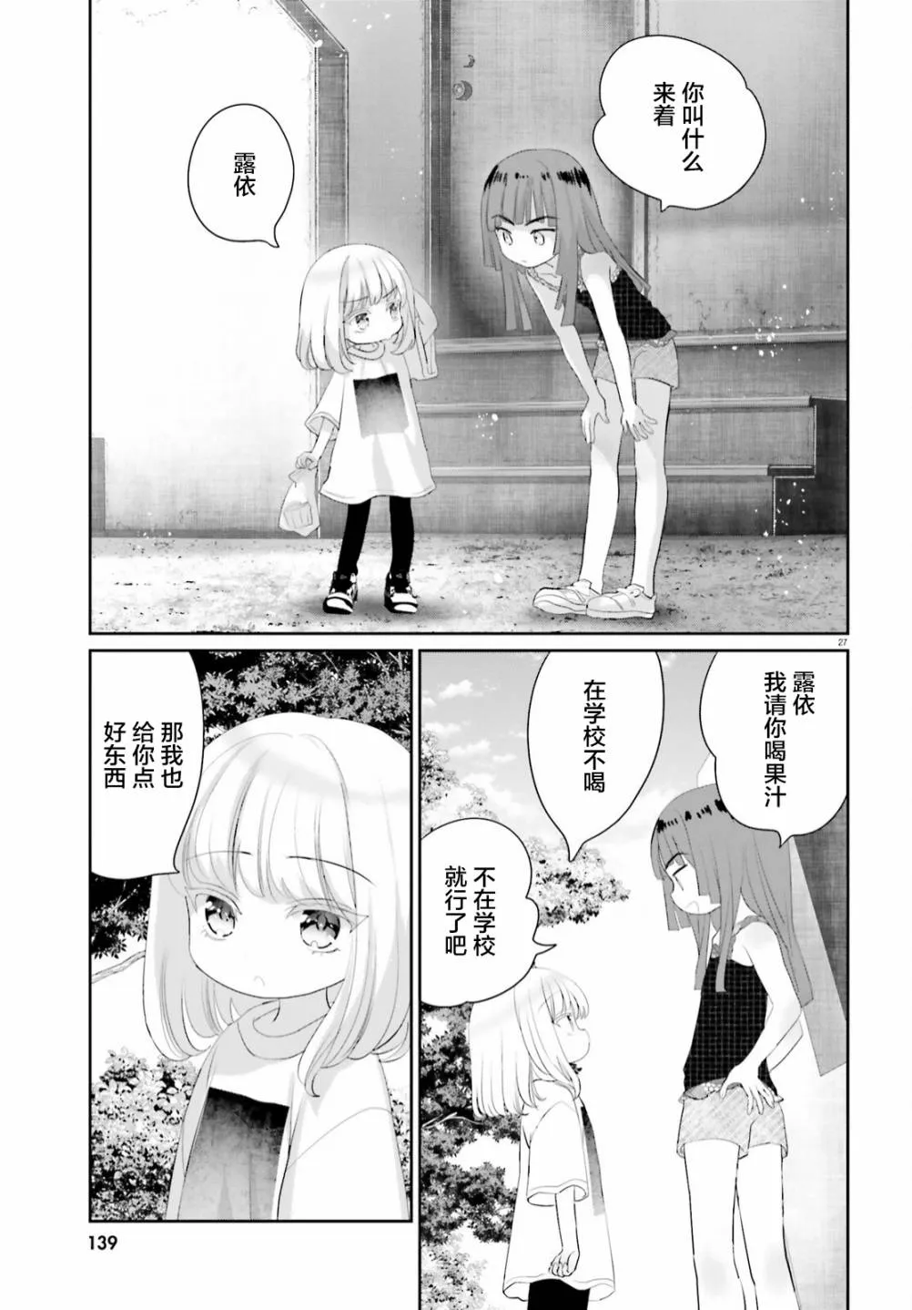 第11话 第26页