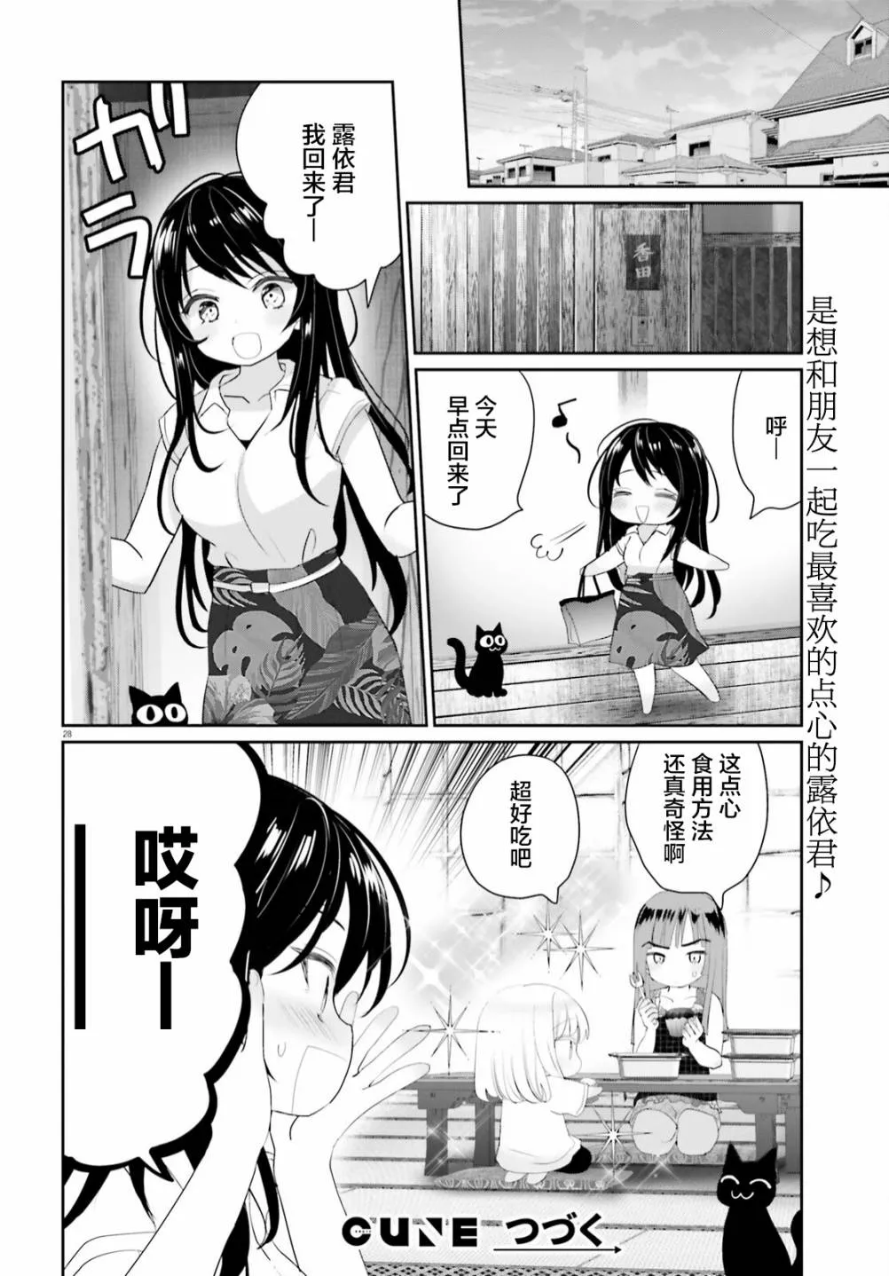 第11话 第27页
