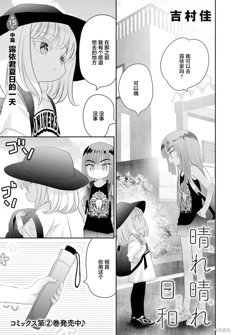 第15.1话 第1页