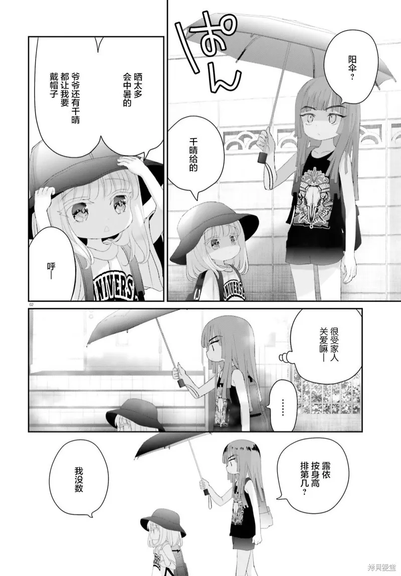 第15.1话 第2页