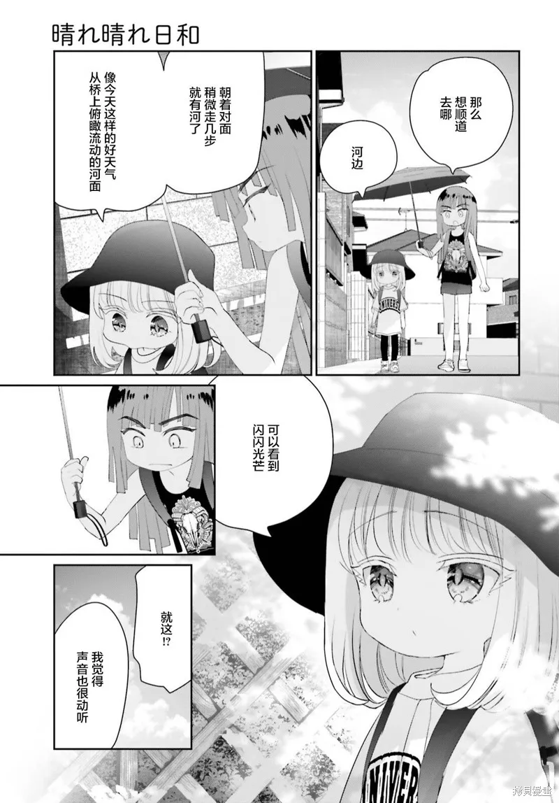 第15.1话 第3页