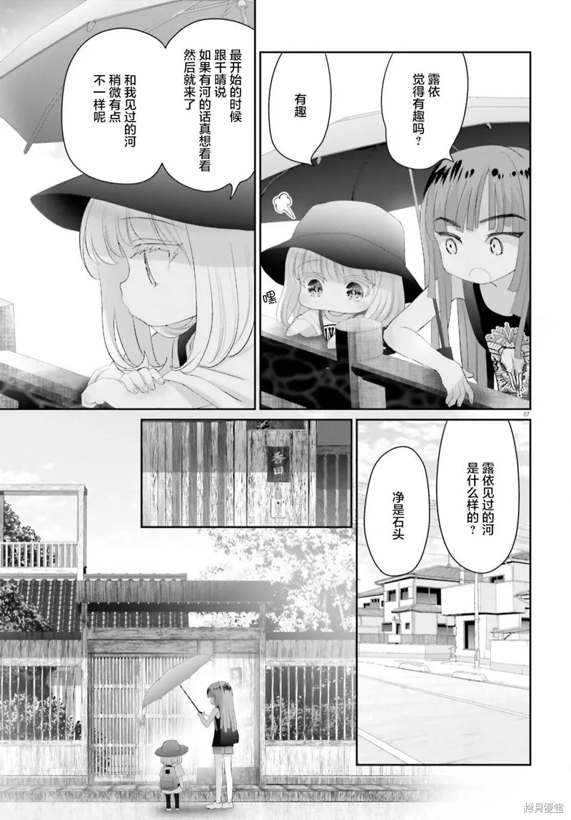 第15.1话 第6页
