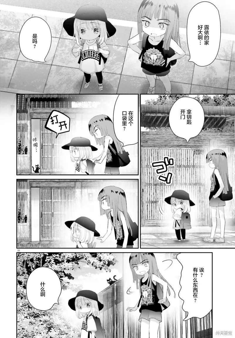 第15.1话 第7页