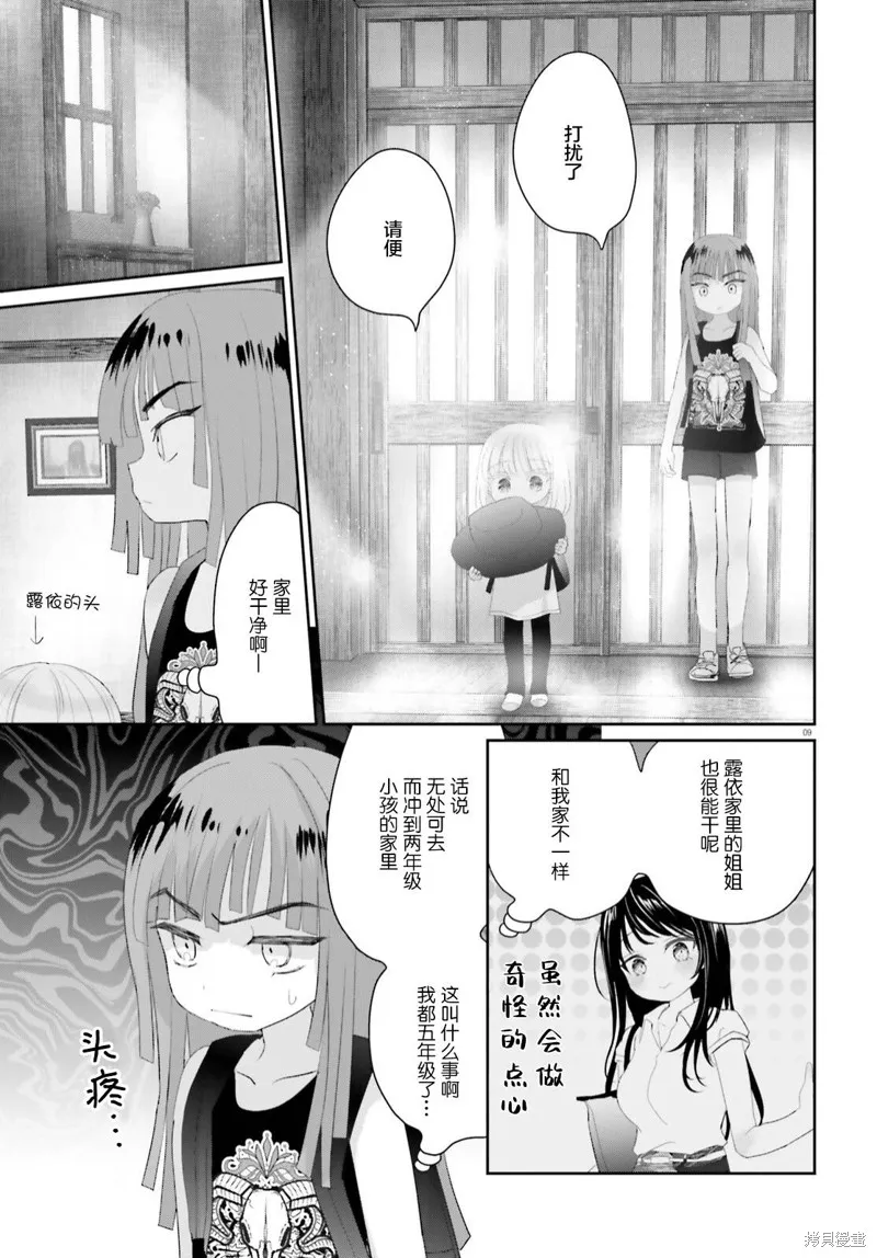 第15.1话 第8页