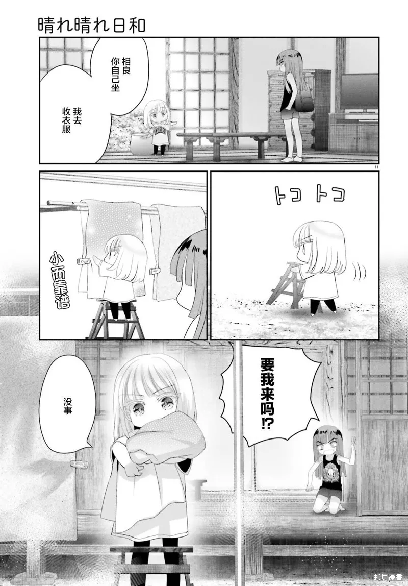 第15.1话 第10页