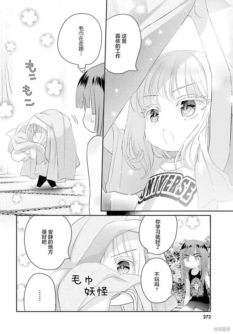 第15.1话 第11页