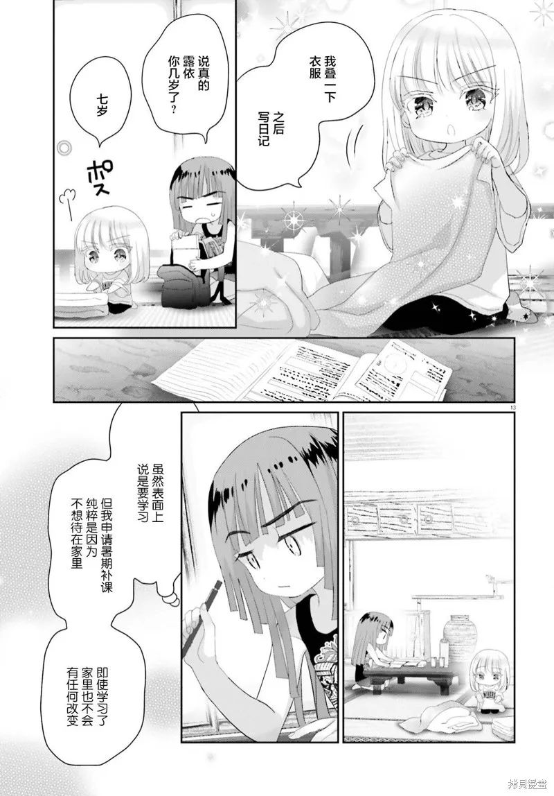 第15.1话 第12页