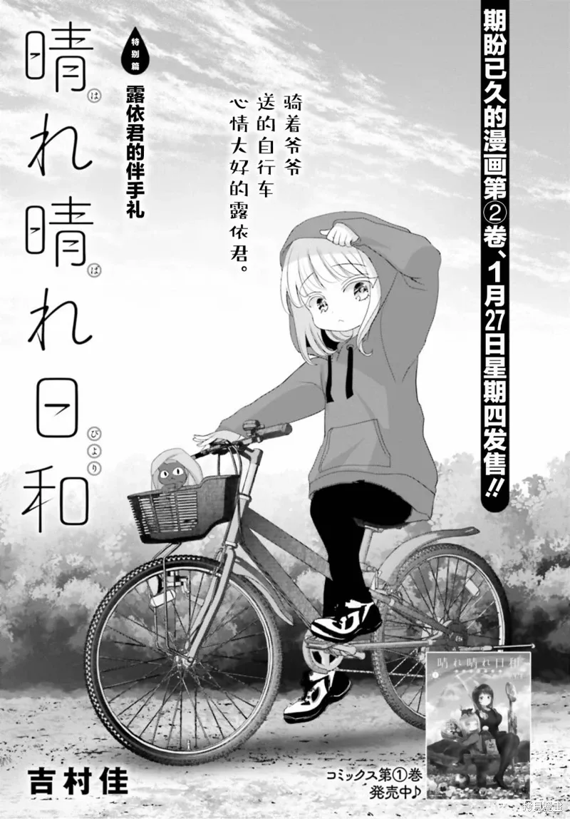 特别篇(13.5) 第1页
