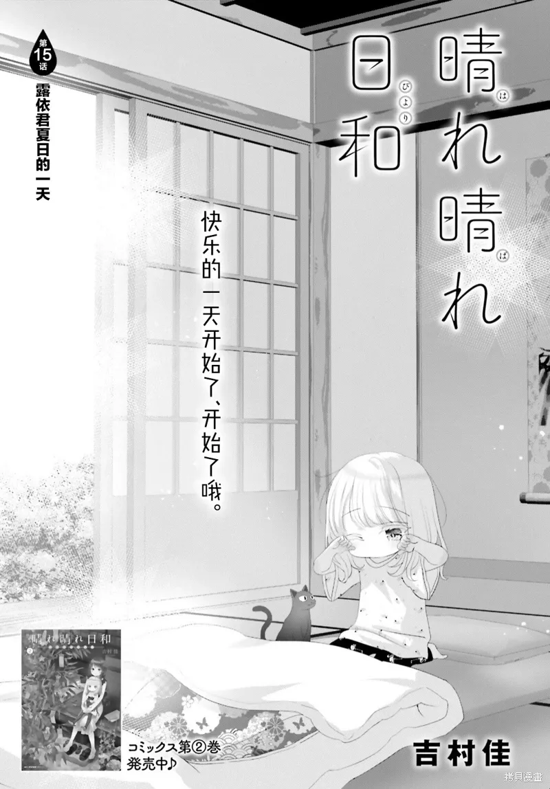 第15话 第1页