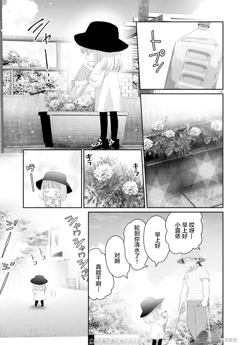 第15话 第3页