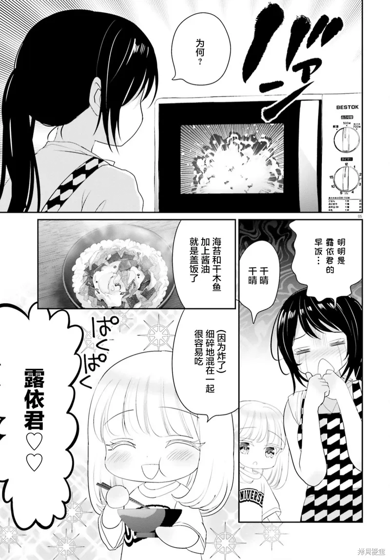 第15话 第5页