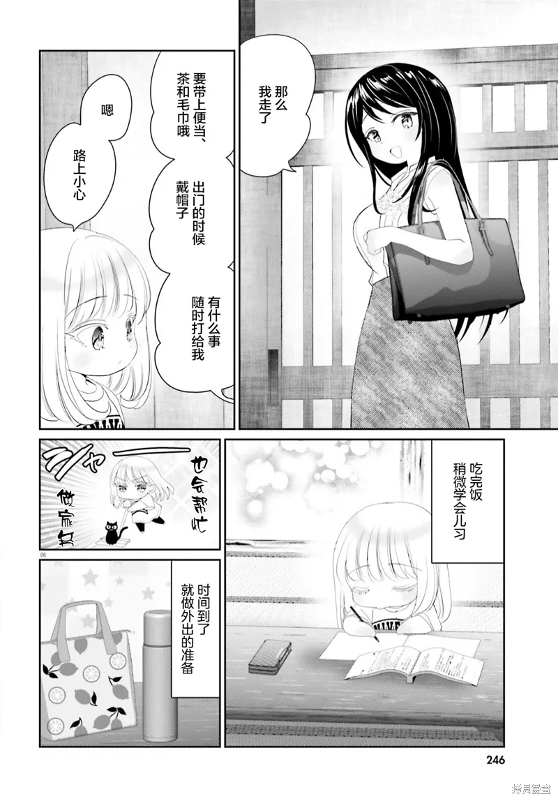 第15话 第6页