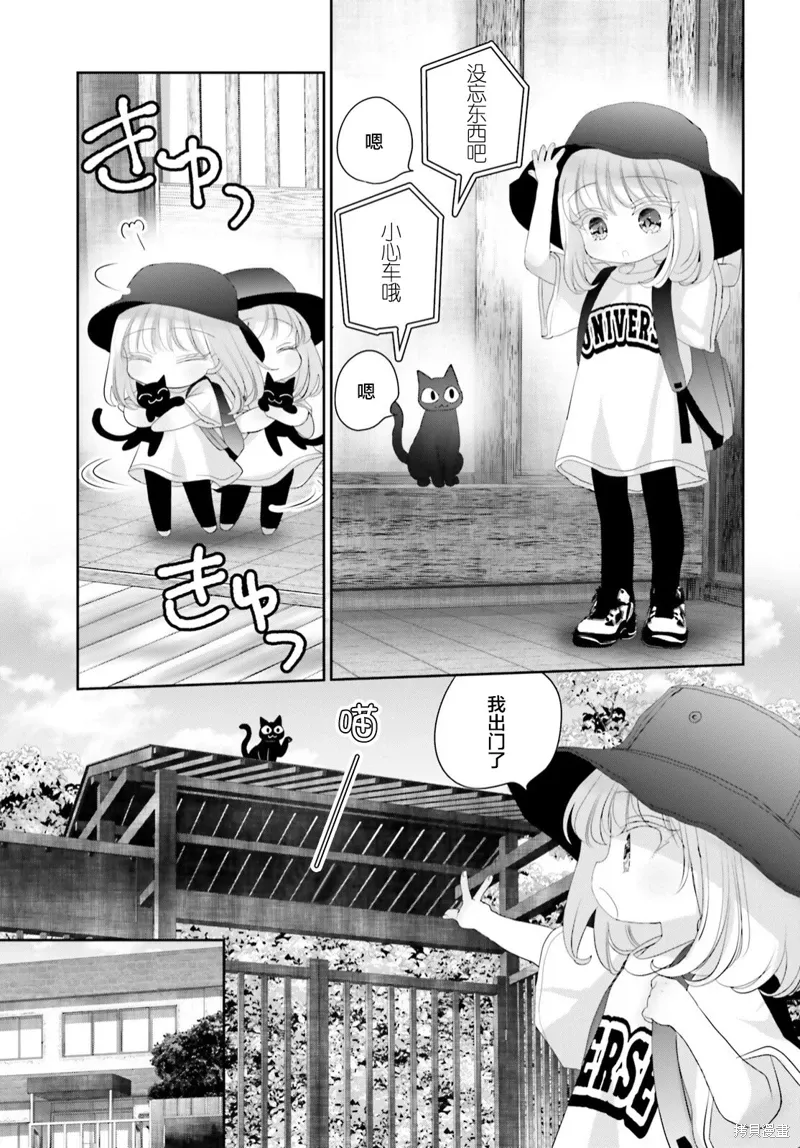第15话 第7页