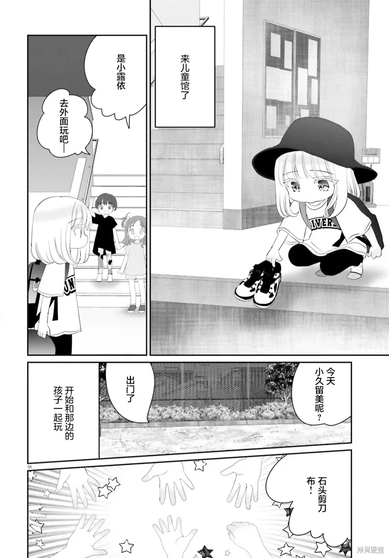 第15话 第8页