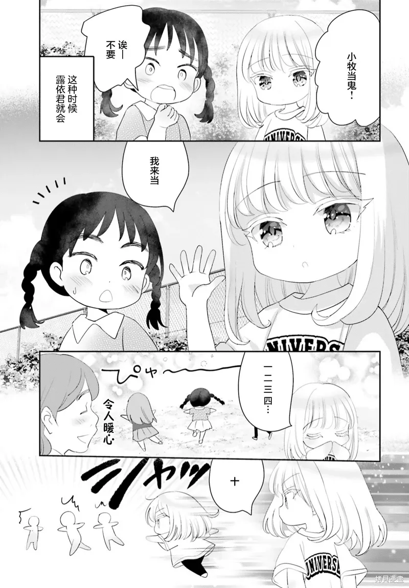 第15话 第9页
