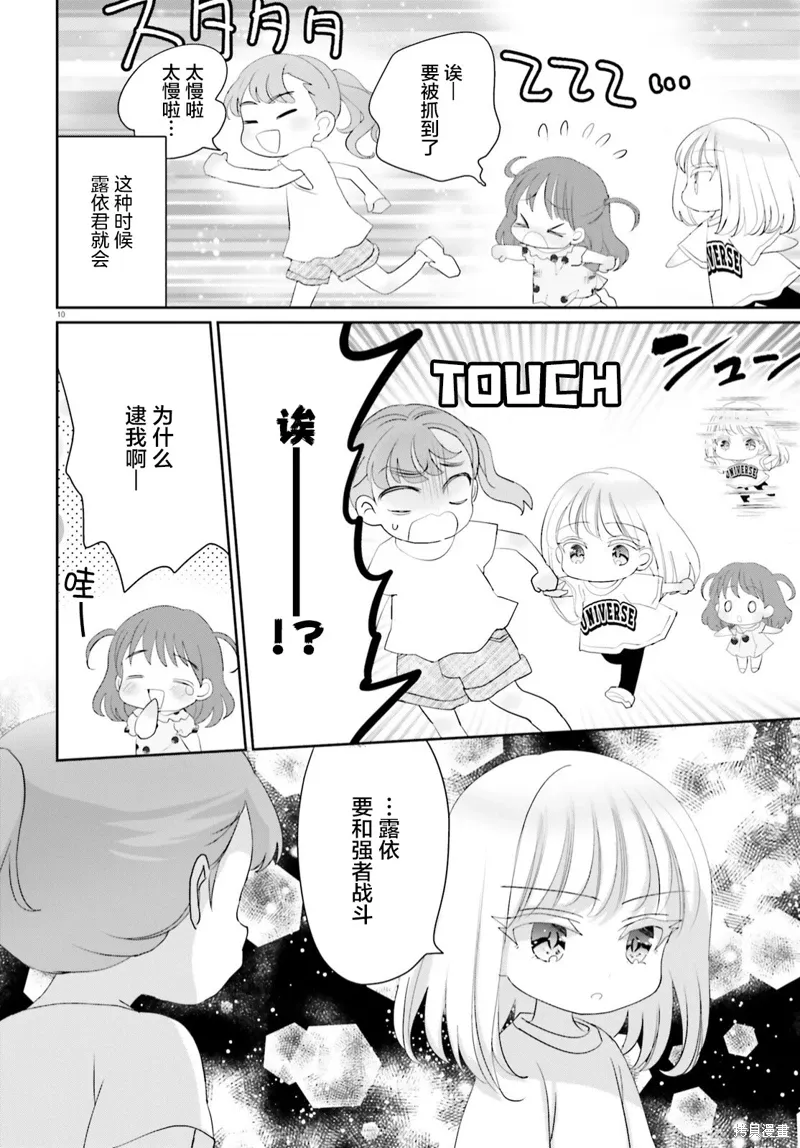 第15话 第10页