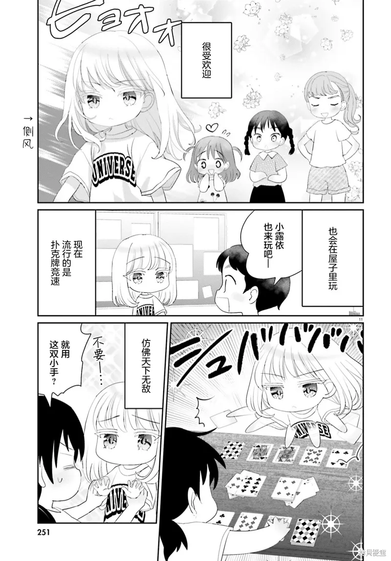第15话 第11页