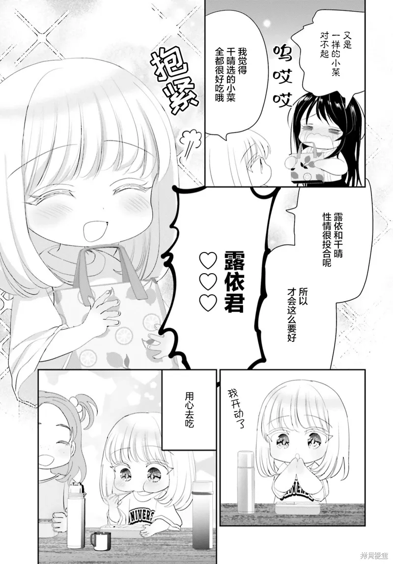 第15话 第13页