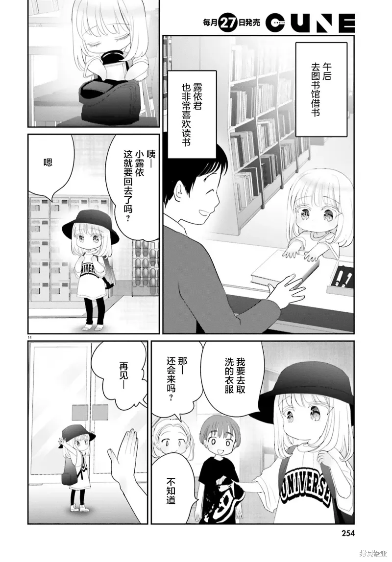 第15话 第14页
