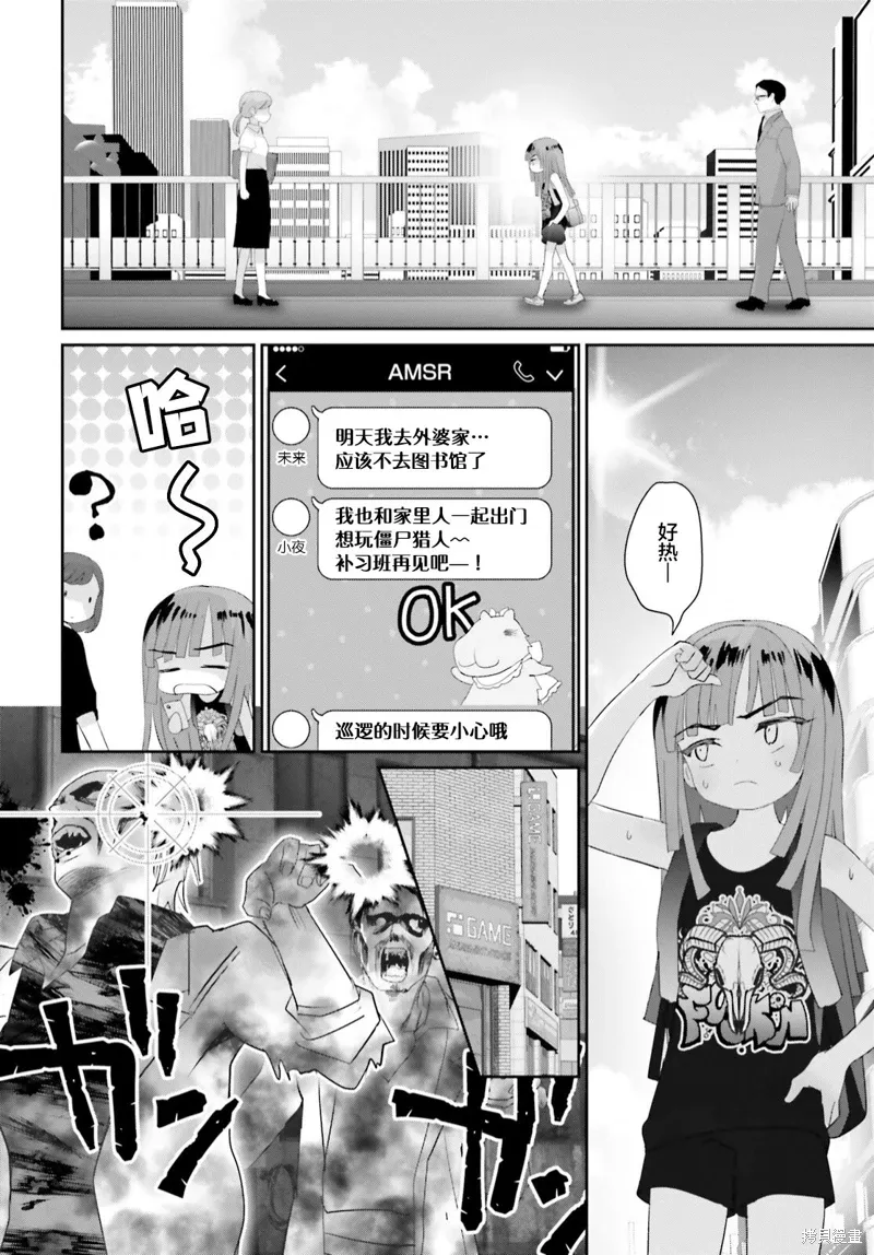 第15话 第16页