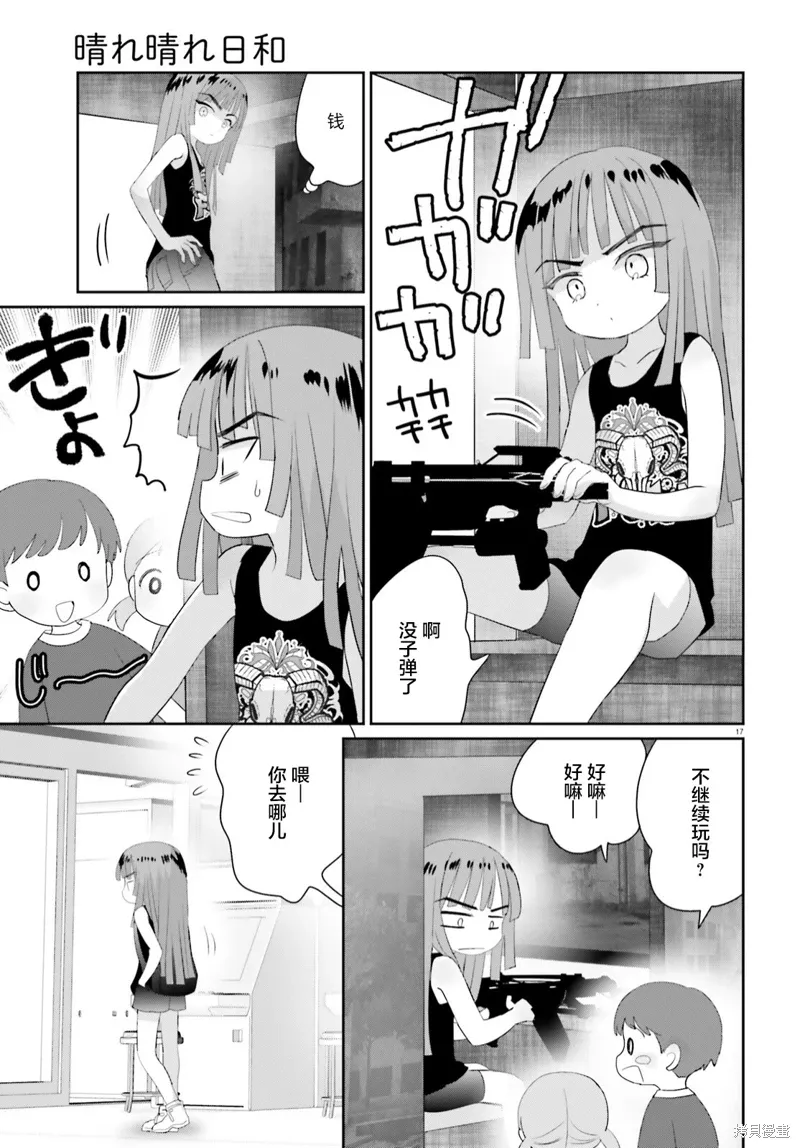 第15话 第17页