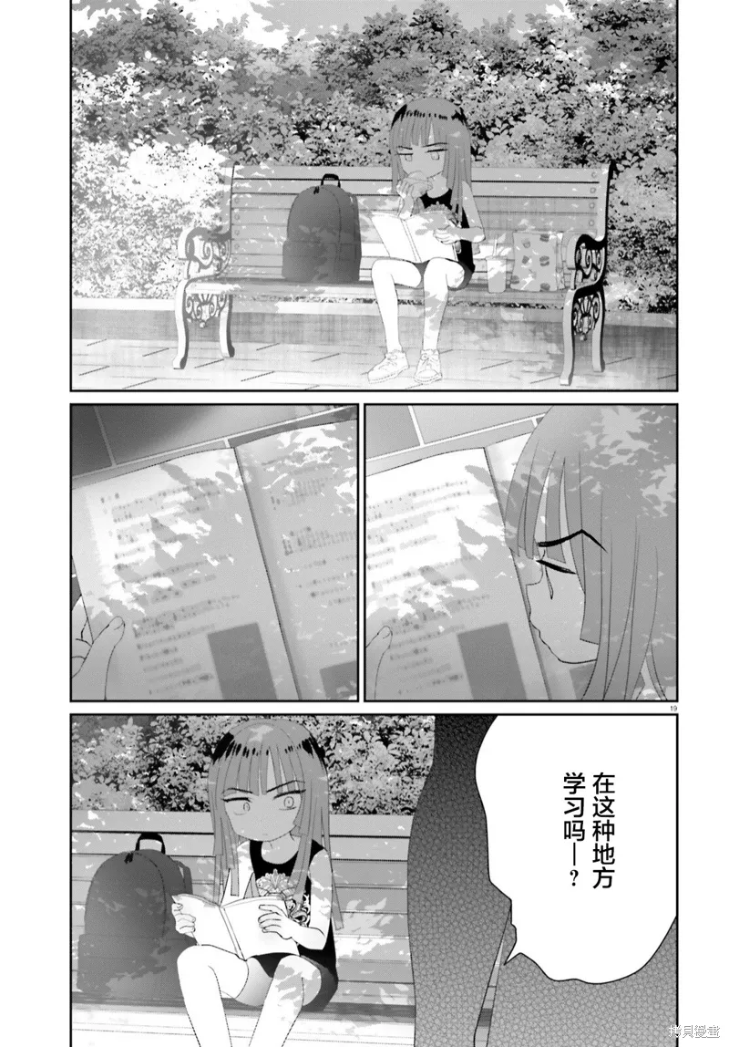 第15话 第19页
