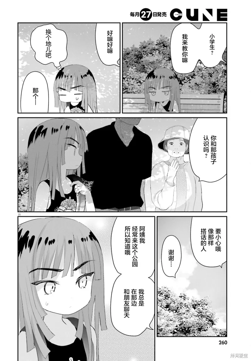 第15话 第20页