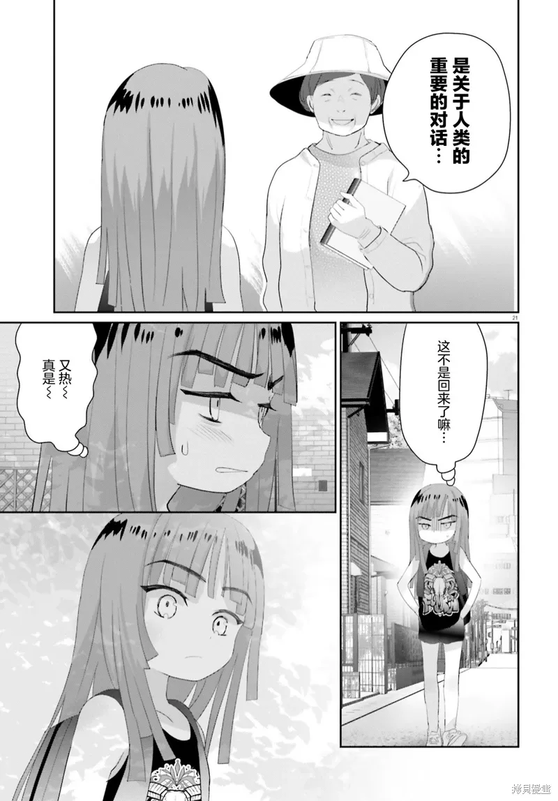 第15话 第21页
