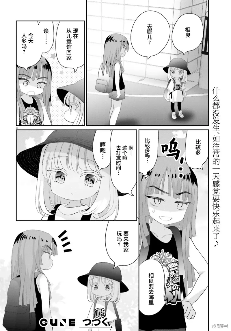 第15话 第23页