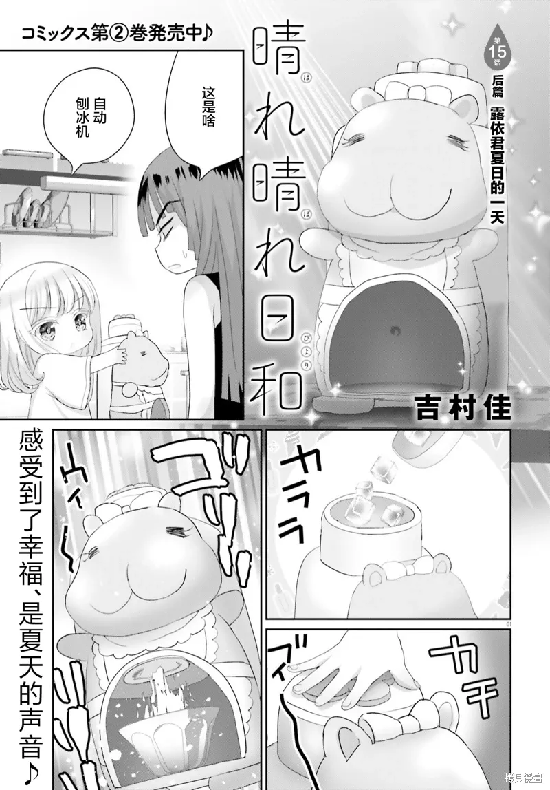 第15.2话 第1页