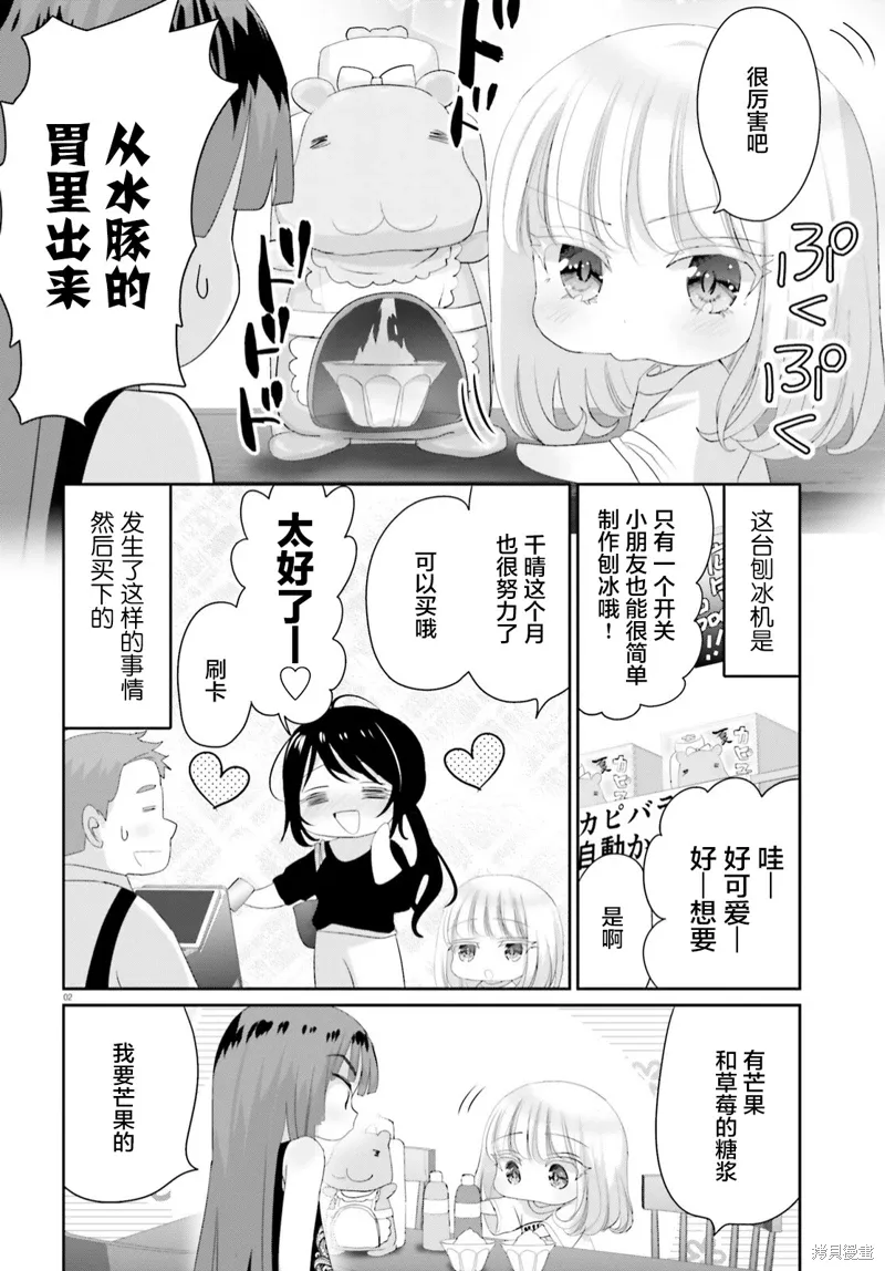 第15.2话 第2页