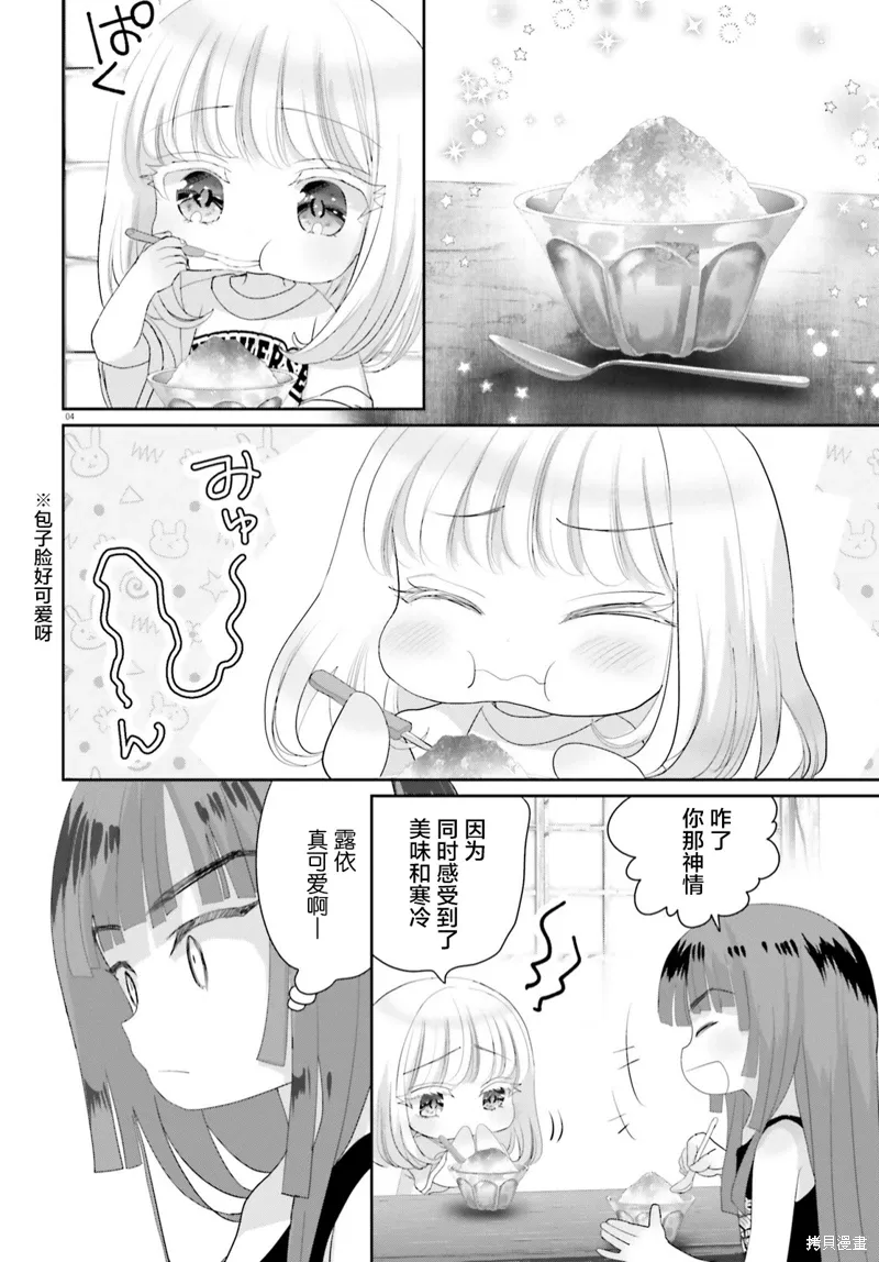 第15.2话 第4页