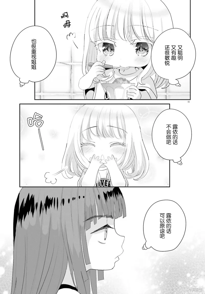 第15.2话 第5页