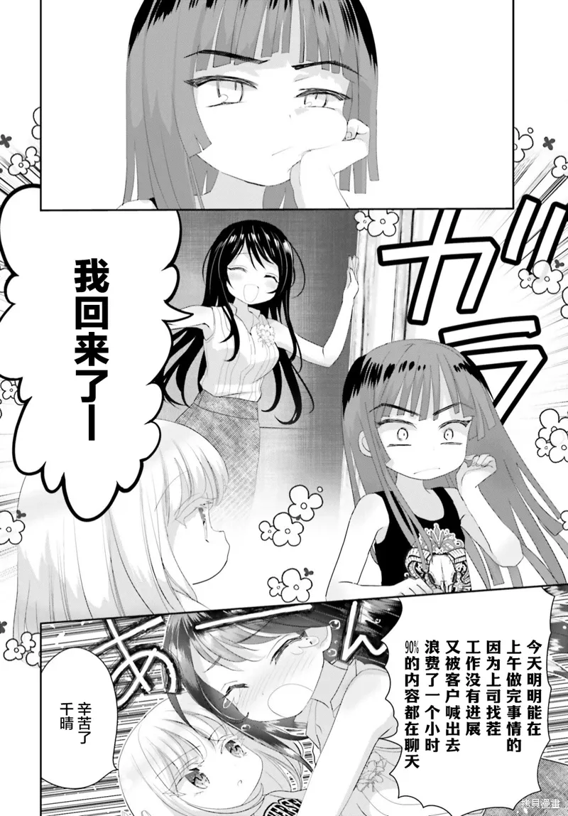 第15.2话 第8页