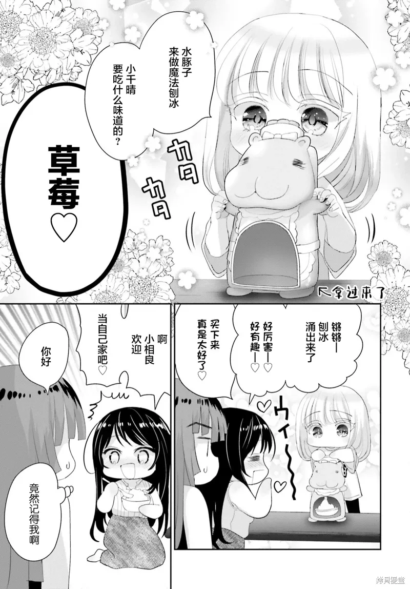 第15.2话 第9页