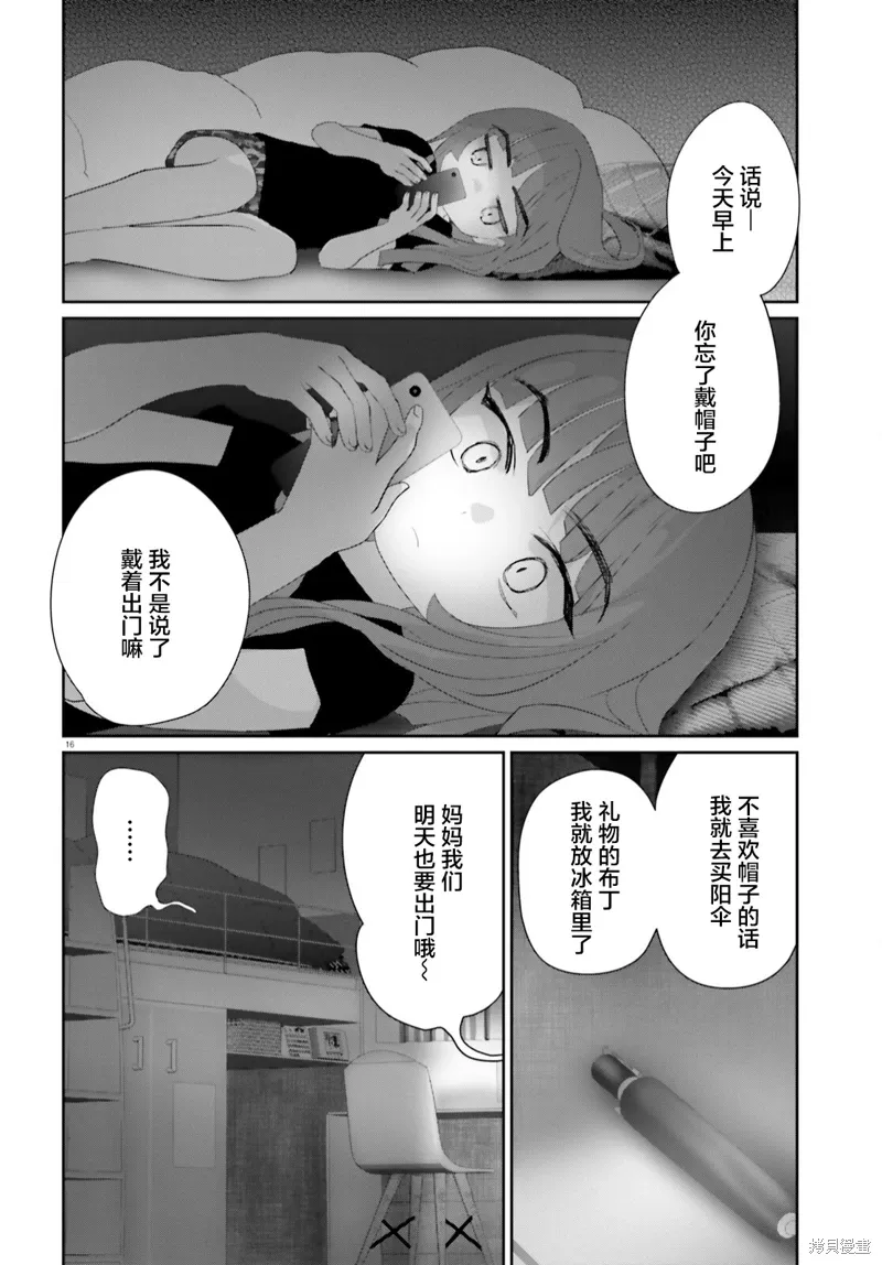 第15.2话 第16页