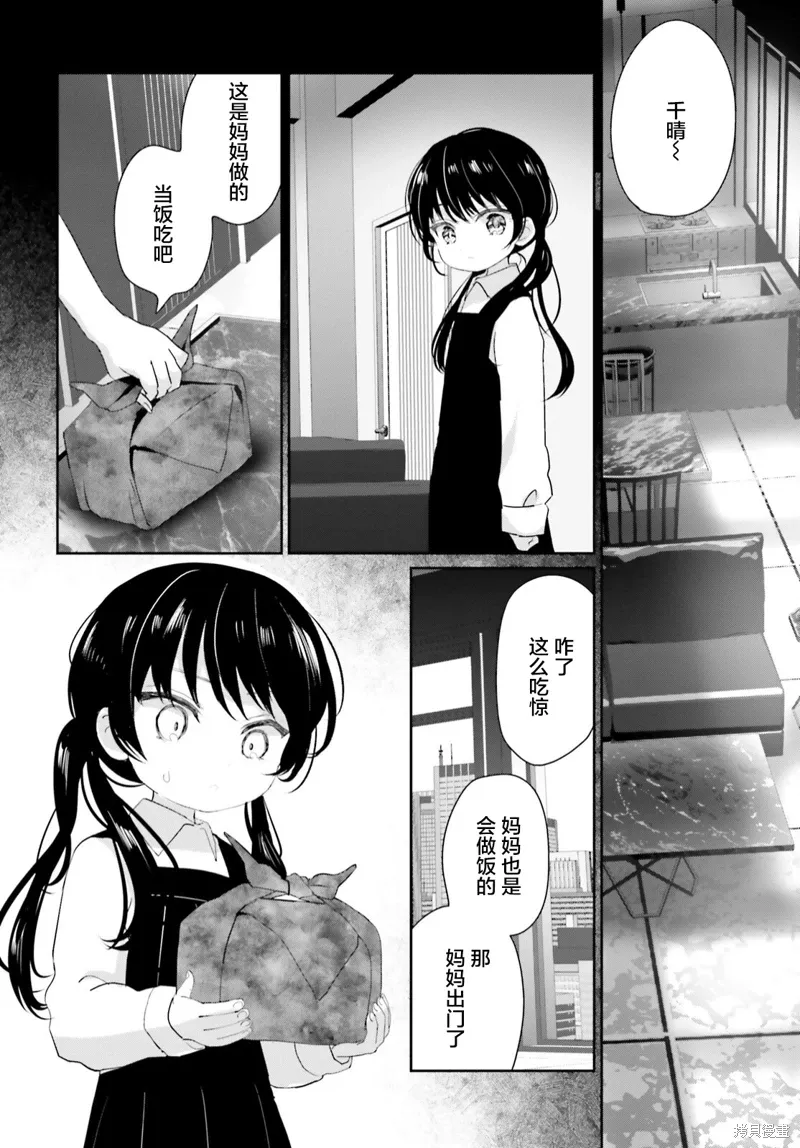 第15.2话 第18页