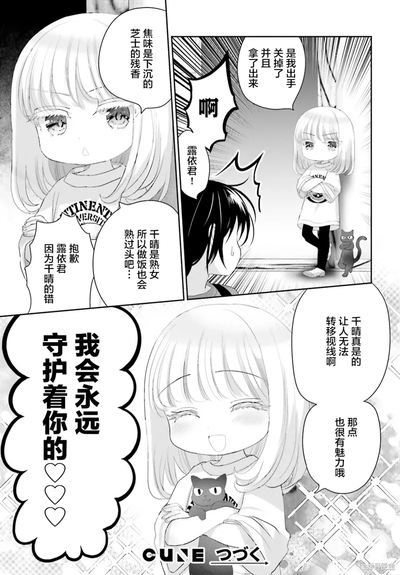 第15.2话 第23页
